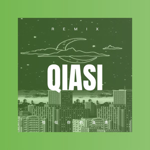 你是我永远的痛