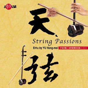 三門峽暢想曲