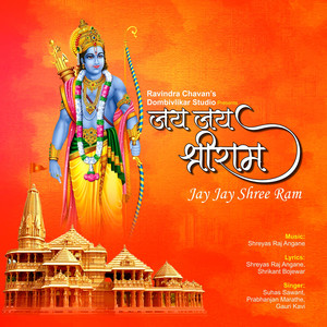 Jay Jay Shreeram