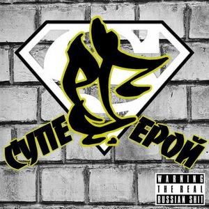 Под Кожей (prod. by CSKT|Explicit)