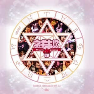 Girls,be ambitious～シンデレラになろうよ～<Princess Festival ver.> (Princess Festival ver.)