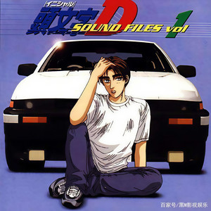 陈光荣-Intro AE86 (Benson冯 remix)封面