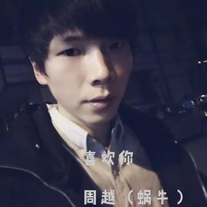 喜欢你