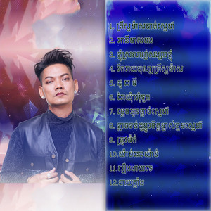 រីករាយបុណ្យគ្រីស្ទម៉ាស