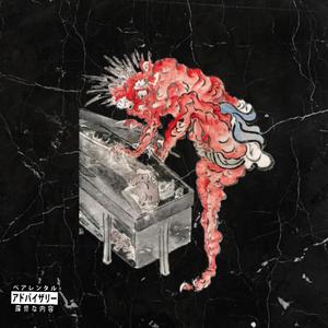 Patrice O'Neal (feat. Killa Kali & Four Limbs) (Explicit)