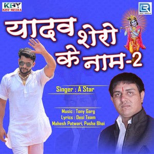 Yadav Shero Ke Naam 2 (Original)