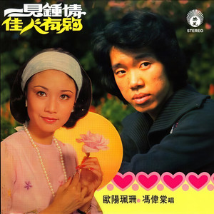 秋恋