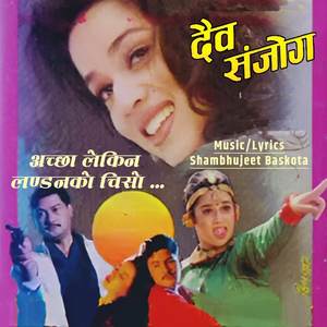 Achha Lekin London Ko Chiso (Original Motion Picture Soundtrack)