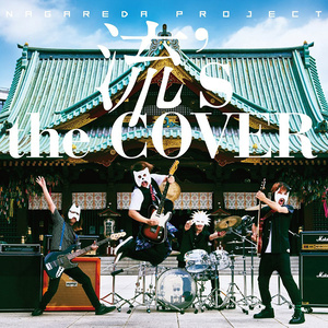 流's the COVER