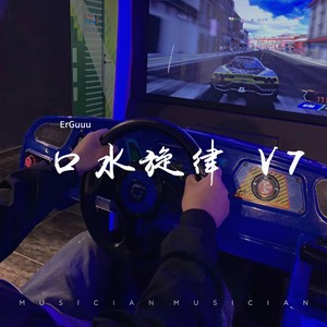 小米进行曲Doar Cu Tine