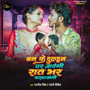 Ban Ke Dulhan Ghar Jaungi Rat Bar Karwaungi