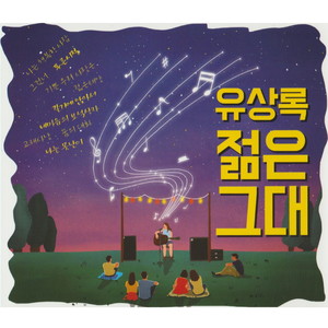 그건 너 (It's you) (那是你)