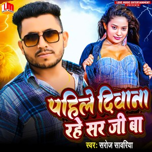 Pahile Dewana Rahe Sir Ji Ba