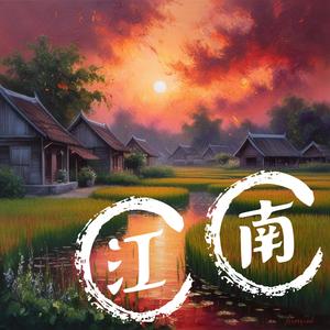 暮色烟雨 - 文年 Wayne Nian封面