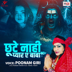 Chhute Nahi Pyar Ae Baba