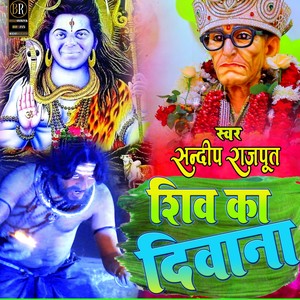 Shiv Ka Deewana