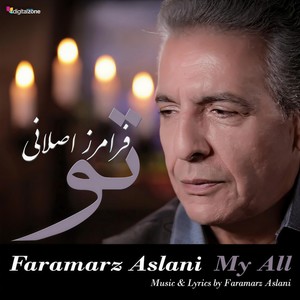 To(My All)