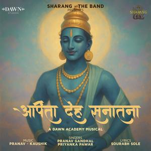 Arpita Deh Sanatana (feat. Pranav Gandhal & Priyanka Pawar)