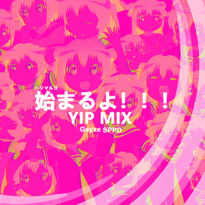 始まるよ！！！（VIP MIX）