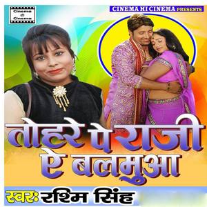 Tohare Pe Raji Ae Balamua