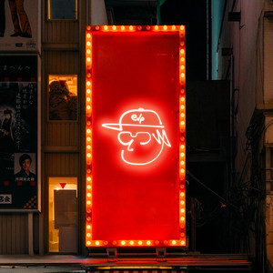 Kick Back (I Don't Play That)