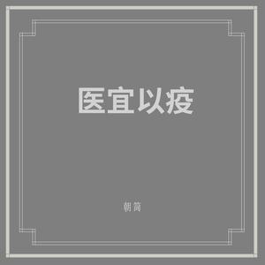 远游