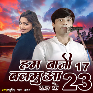 Ham Bani 17 Balamua 23 Saal Ke