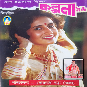 Ketiaba Endhaar Rati