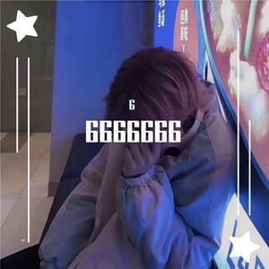 不怪她+失恋阵线联盟