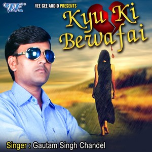 Kyu Ki Bewafai