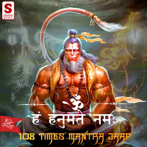 Om Han Hanumatey Namah
