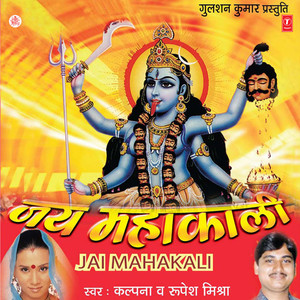 Virar Ki Jeevdani Kali