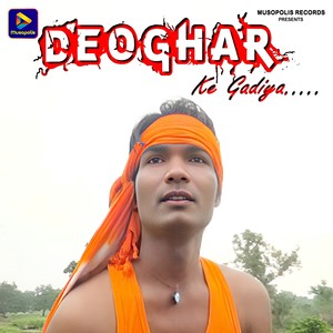 Deoghar Ke Gadiya