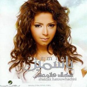 Kalil l Hila (Remix)