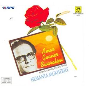 Ami Dur Hote Tomarei Dekhechhi