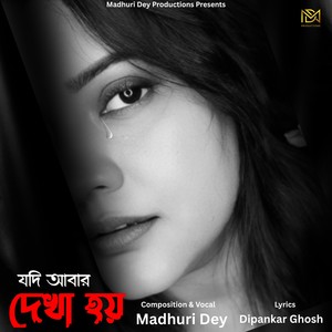 Jodi Abar Dekha Hoy