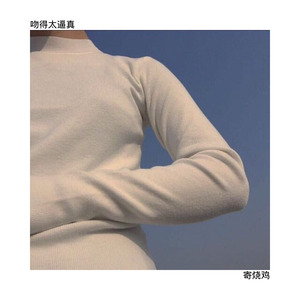 我还不习惯 (Remix)