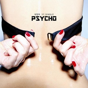 PSYCHO(FEAT.만성)