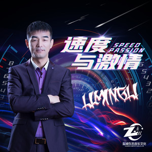 老铁上刺刀 (DJ版)