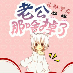 猫眼看世界 - 第29集 差点被欺负