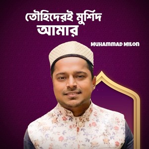 Tawhider E Murshid Amar