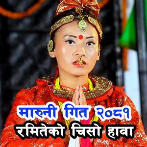 Ramiteko Chiso Hawa (New Nepali Maruni Song 2024)