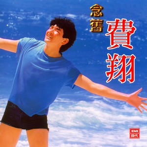 爱你不是谎言封面