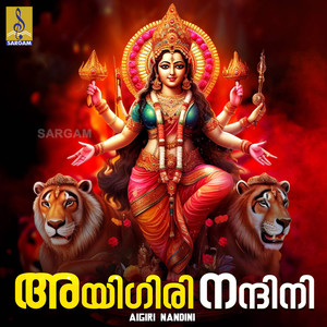 Aigiri Nandini