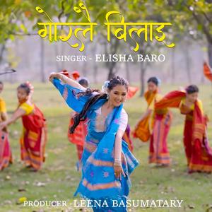 GWRLWI BILAI (feat. Elisha Baro)