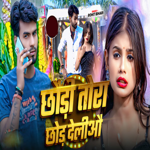Chhaundi Tora Chhod Deliau