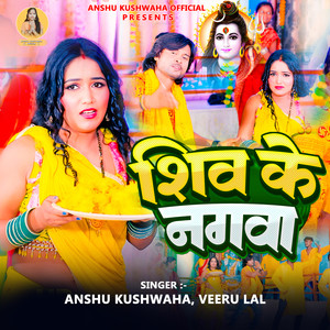 Shiv Ke Nagwa