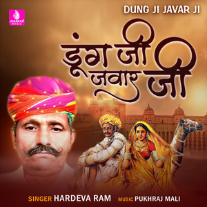 Dung Ji Javar Ji