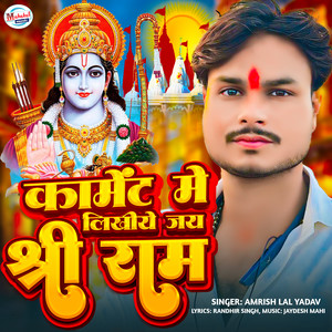 Comment Me Likhiye Jay Shri Ram