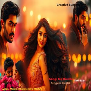 ishq barshe abki baar